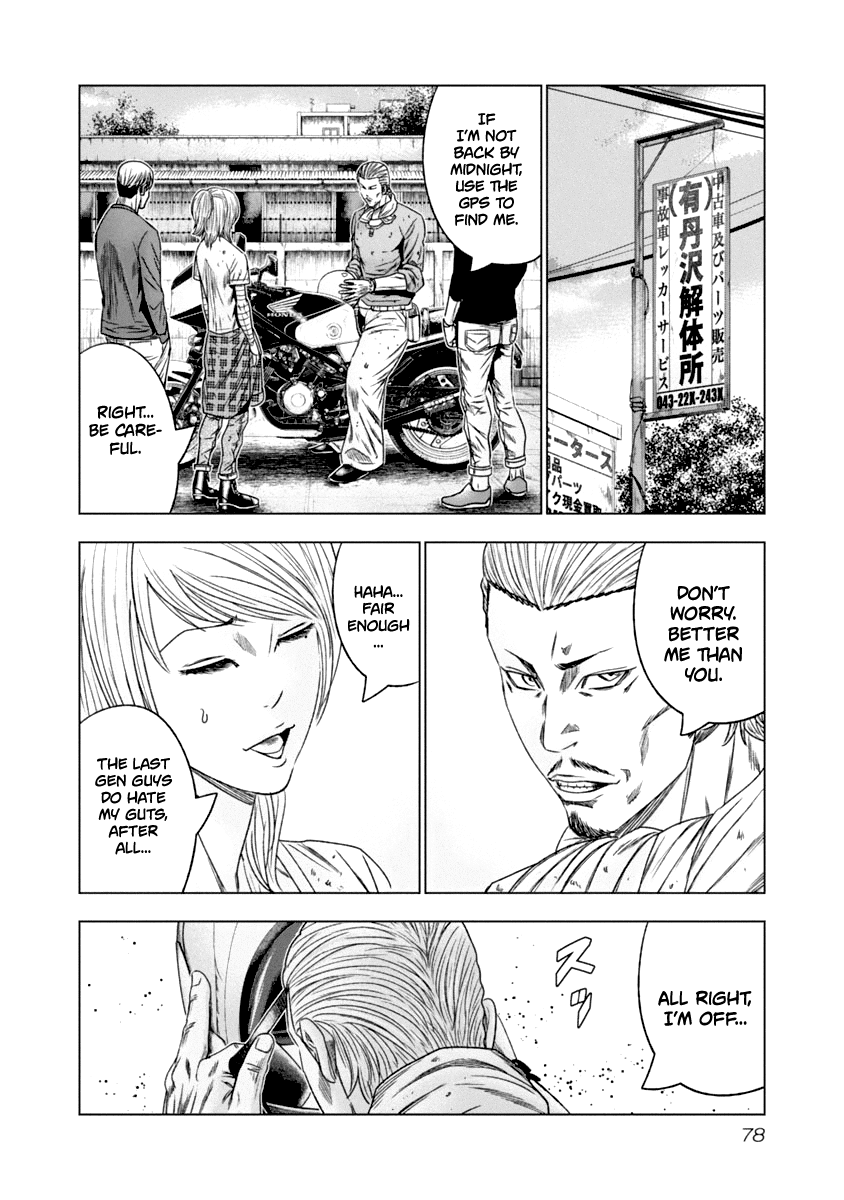 Out (Makoto Mizuta) Chapter 105 15